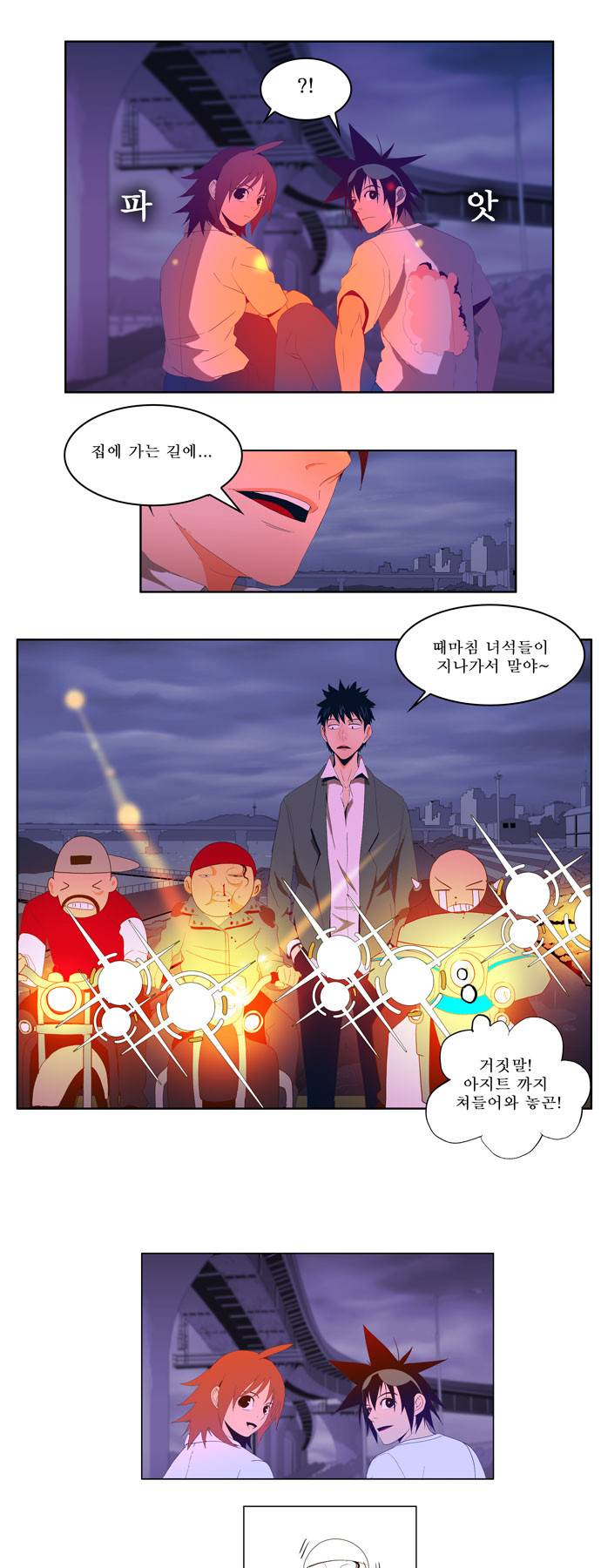 갓 오브 하이스쿨 8화 21