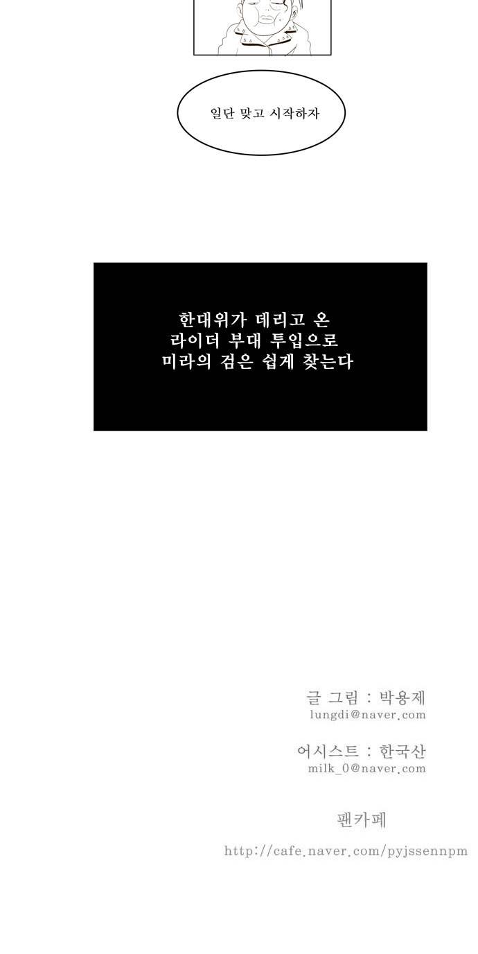 갓 오브 하이스쿨 8화 22