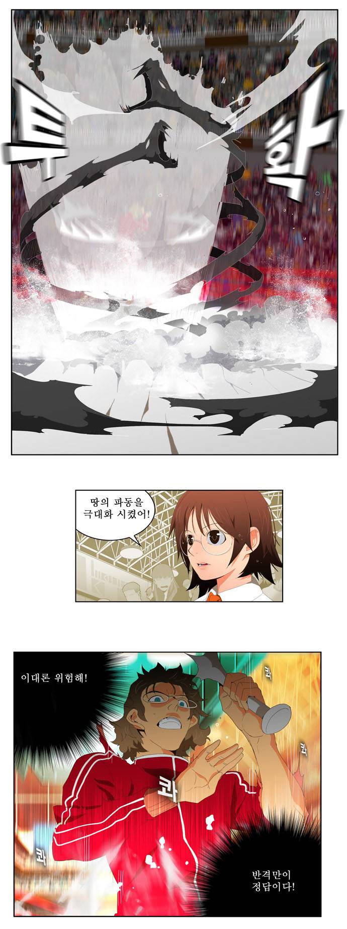 갓 오브 하이스쿨 18화 5