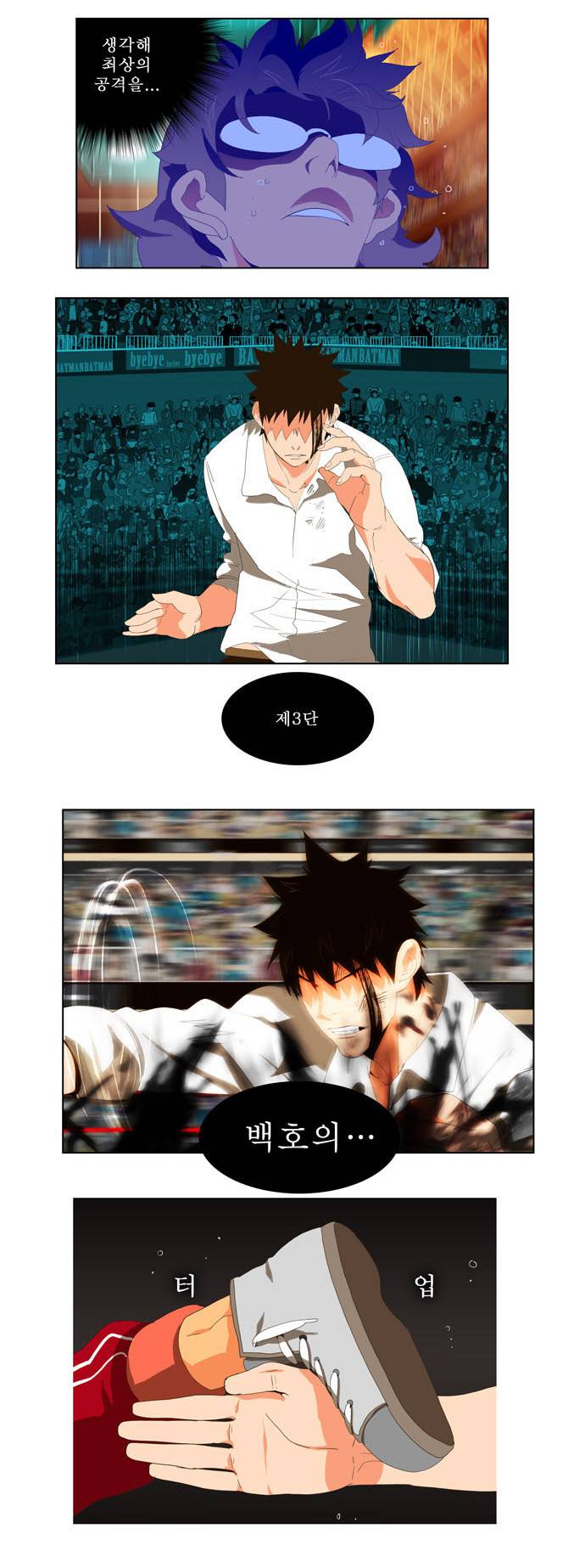 갓 오브 하이스쿨 18화 6