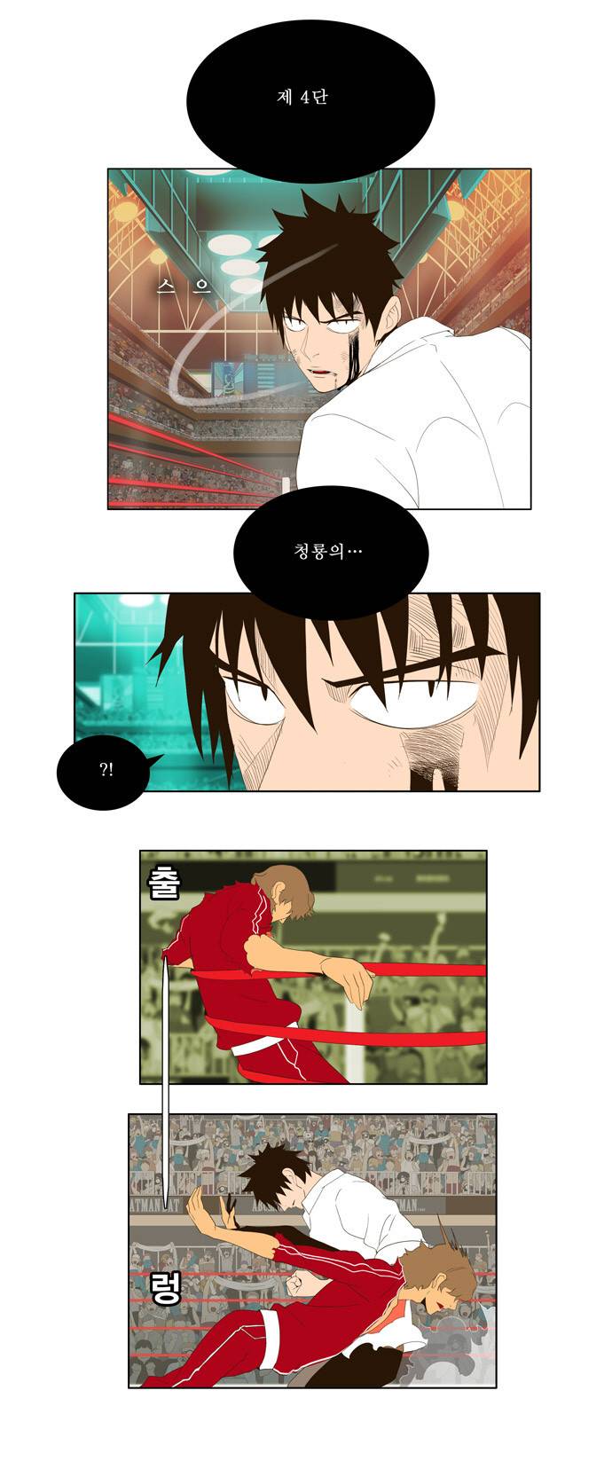 갓 오브 하이스쿨 18화 15