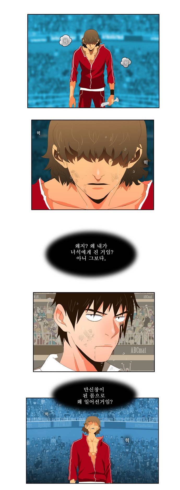 갓 오브 하이스쿨 18화 18