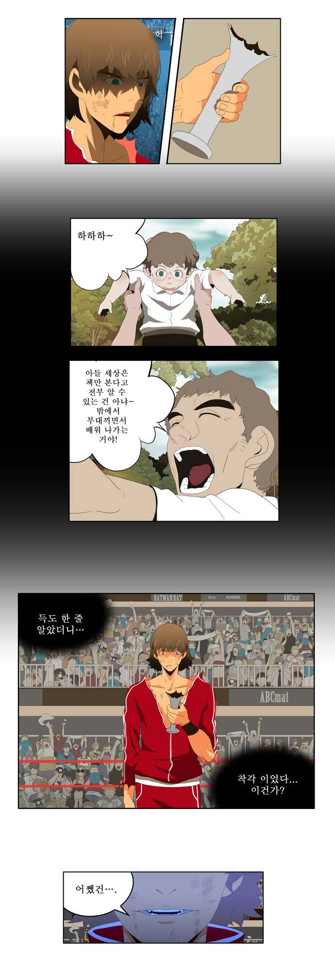 갓 오브 하이스쿨 18화 19