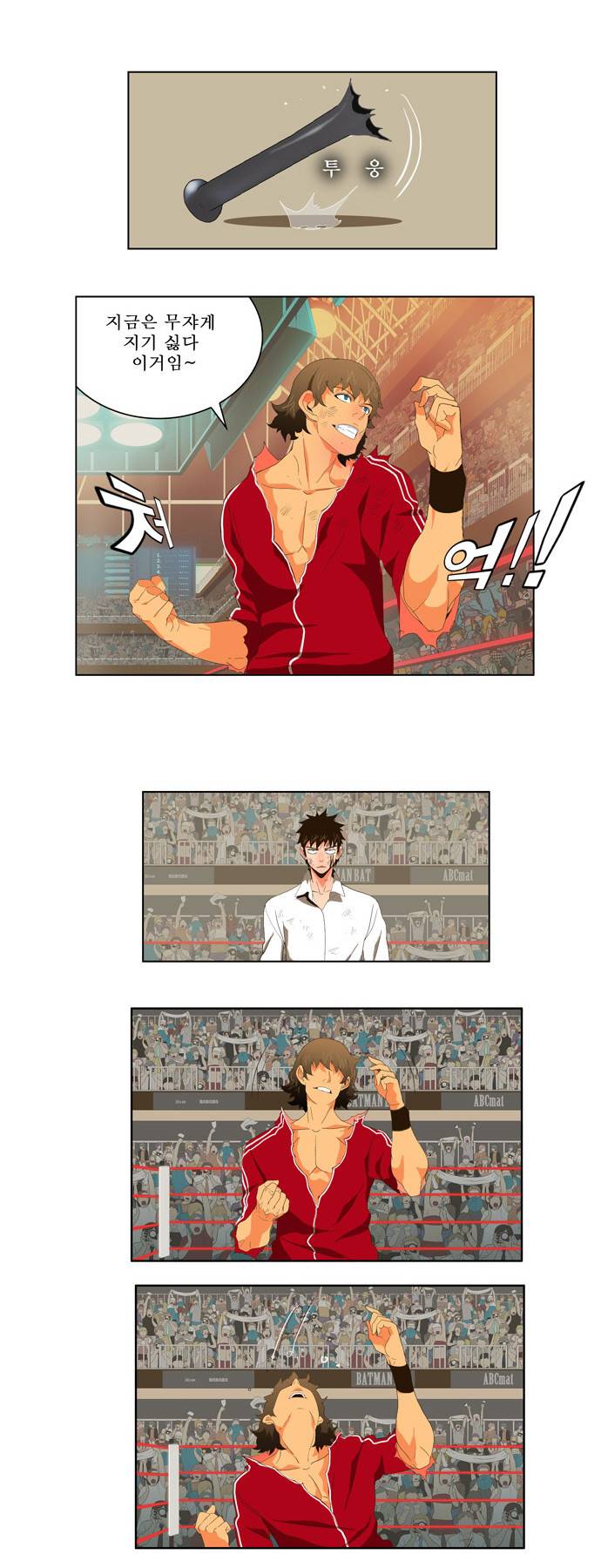 갓 오브 하이스쿨 18화 20