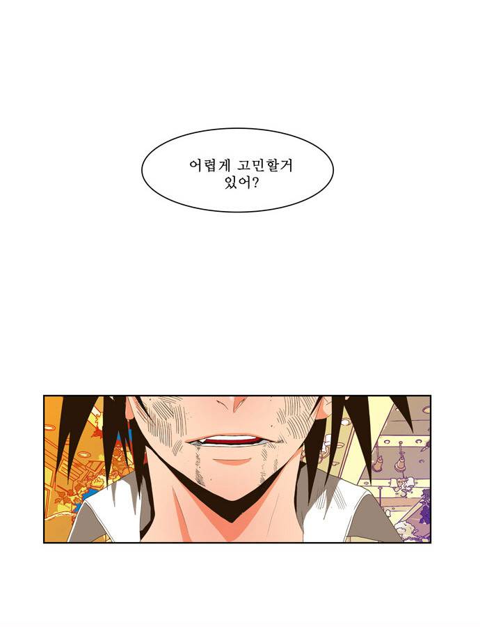 갓 오브 하이스쿨 28화 1