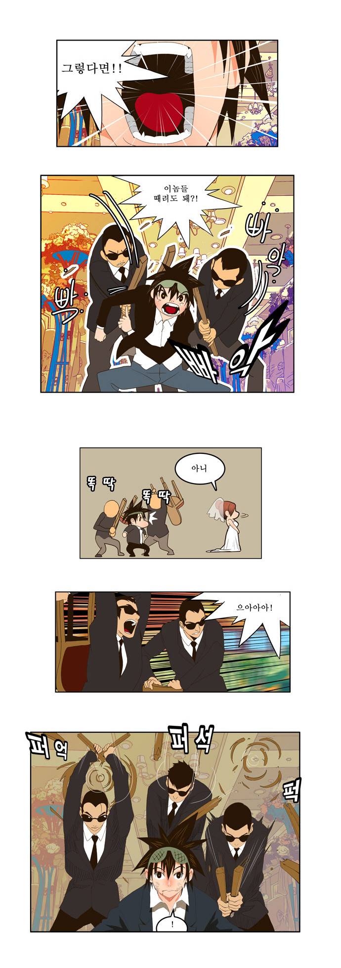 갓 오브 하이스쿨 28화 5