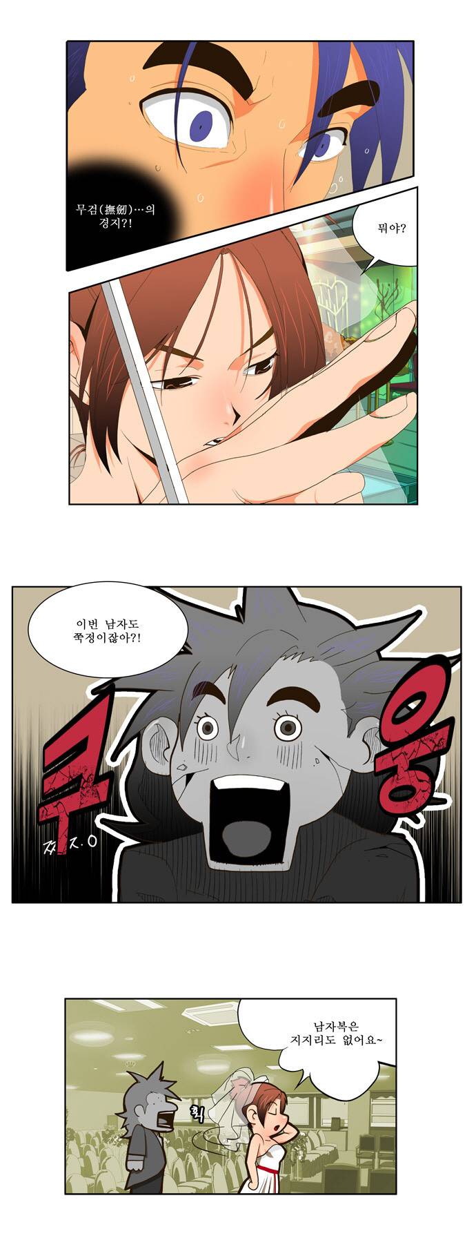 갓 오브 하이스쿨 28화 12