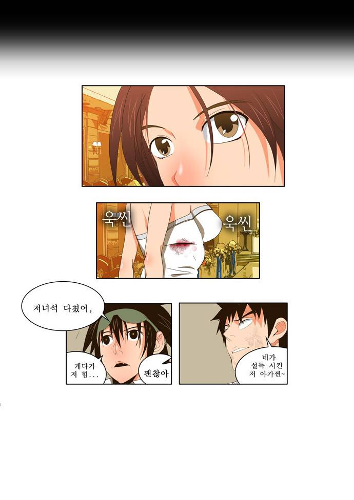 갓 오브 하이스쿨 28화 18