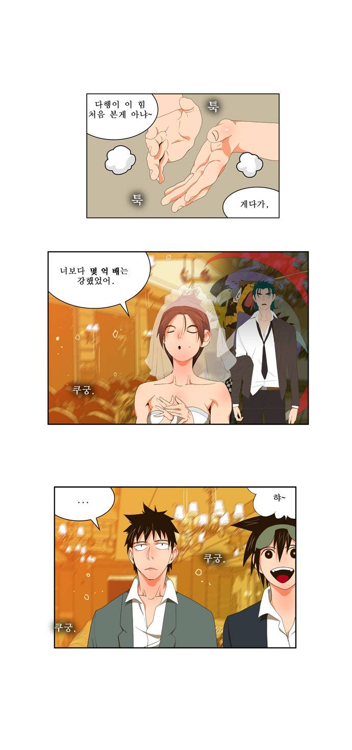 갓 오브 하이스쿨 28화 20