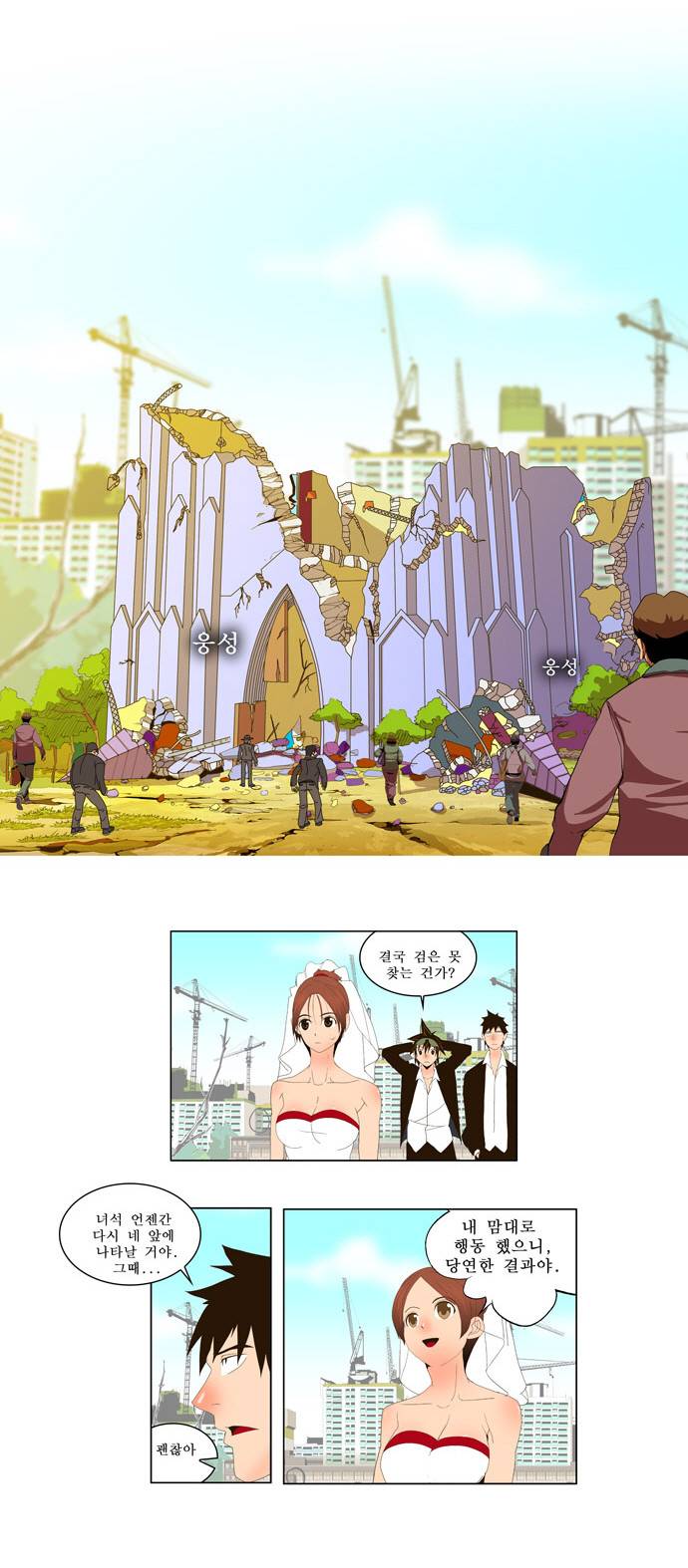 갓 오브 하이스쿨 28화 23