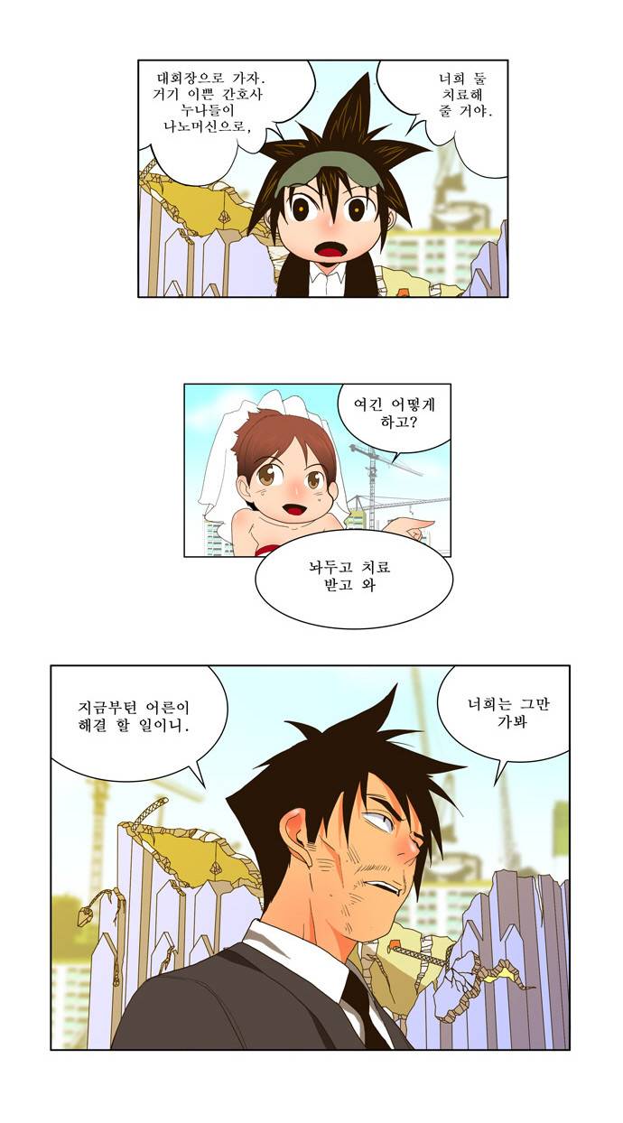 갓 오브 하이스쿨 28화 24