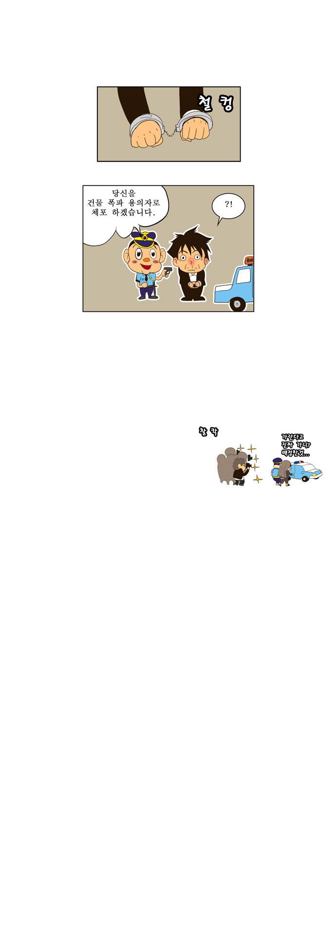 갓 오브 하이스쿨 28화 26