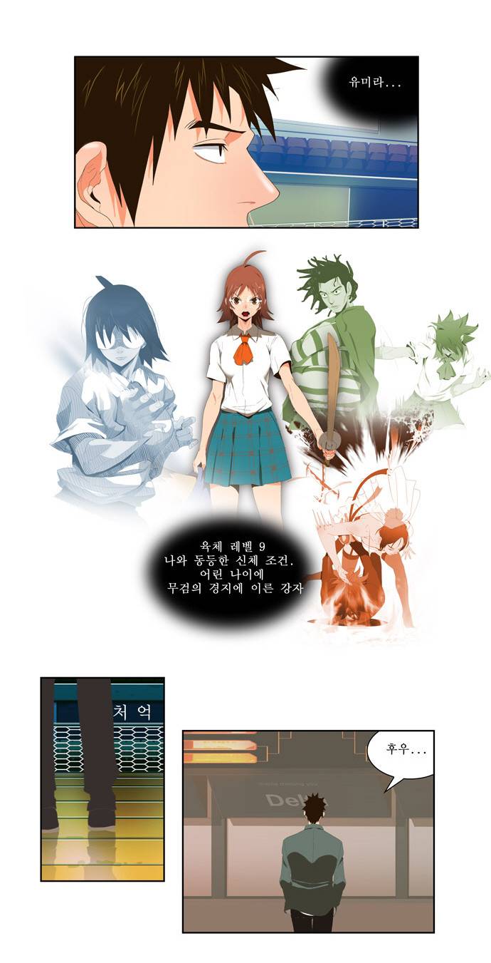 갓 오브 하이스쿨 28화 28
