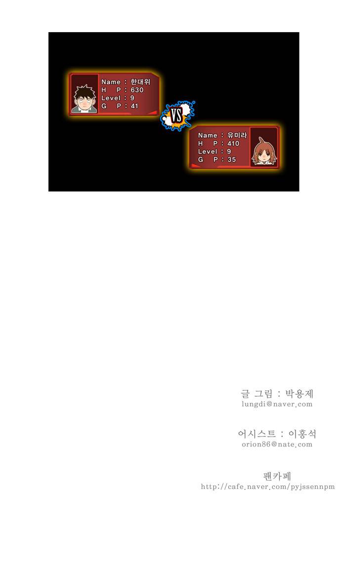 갓 오브 하이스쿨 28화 30