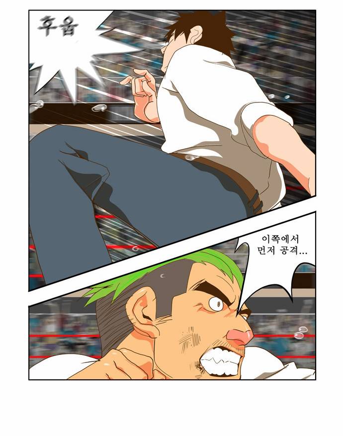 갓 오브 하이스쿨 47화 15