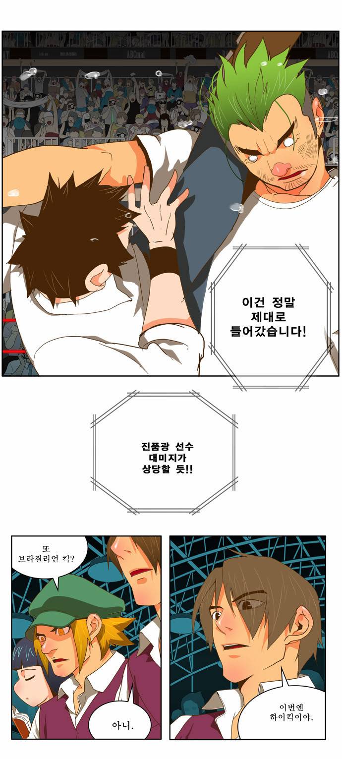 갓 오브 하이스쿨 47화 16