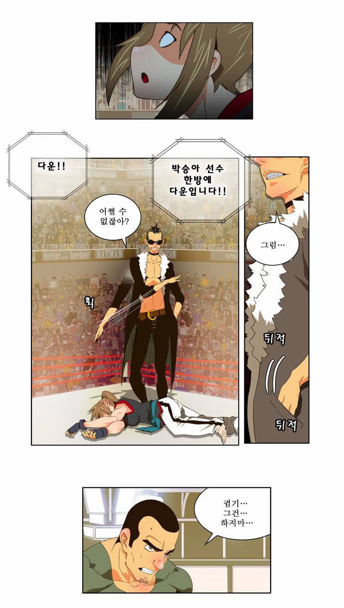 갓 오브 하이스쿨 57화 5