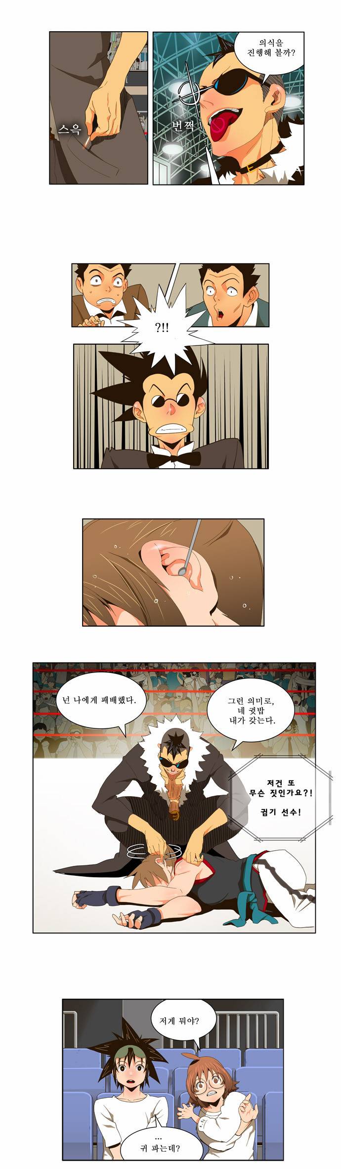 갓 오브 하이스쿨 57화 6