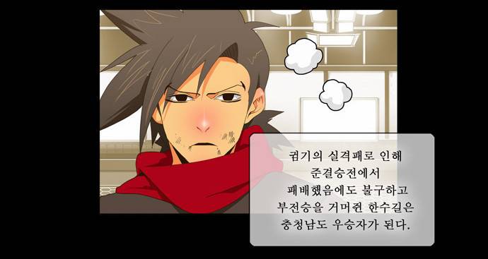 갓 오브 하이스쿨 57화 9