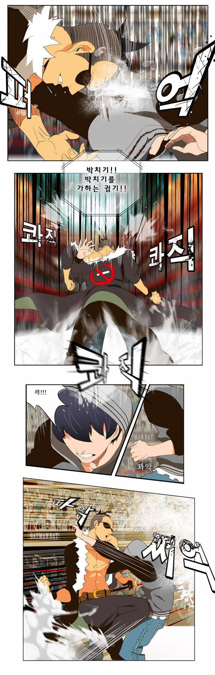 갓 오브 하이스쿨 57화 22