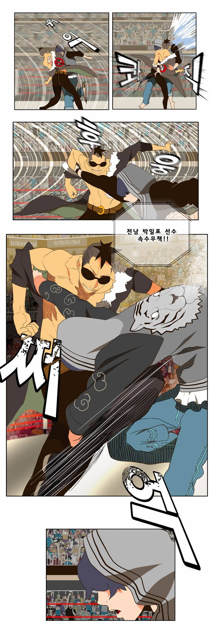 갓 오브 하이스쿨 57화 23