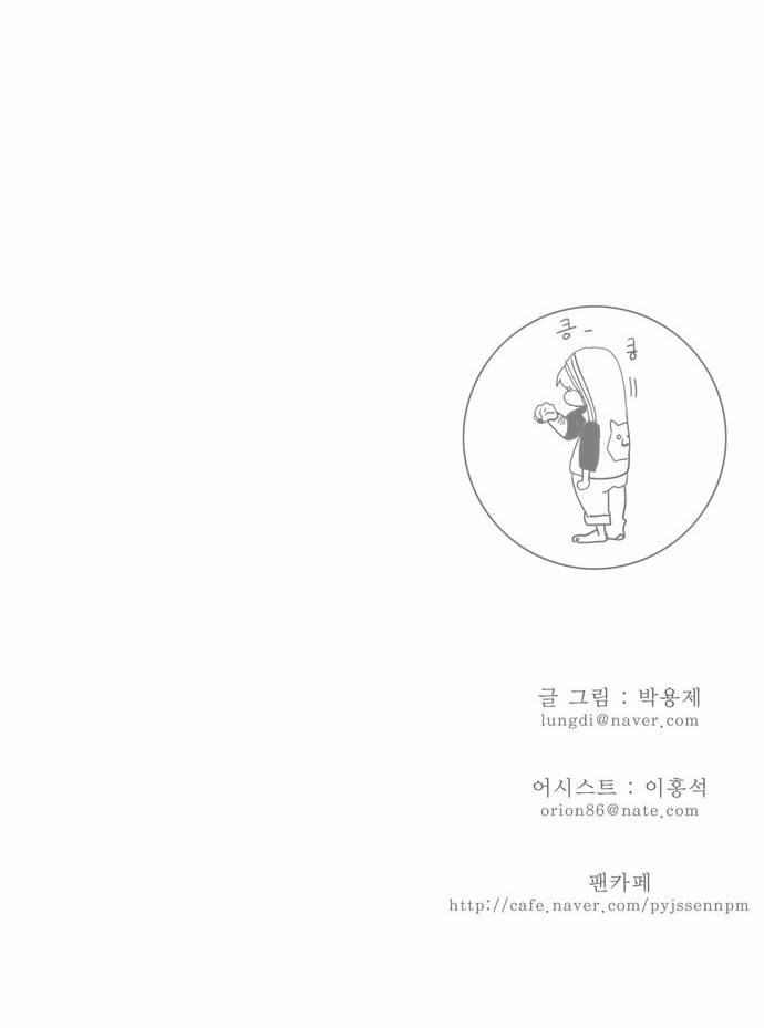 갓 오브 하이스쿨 57화 28
