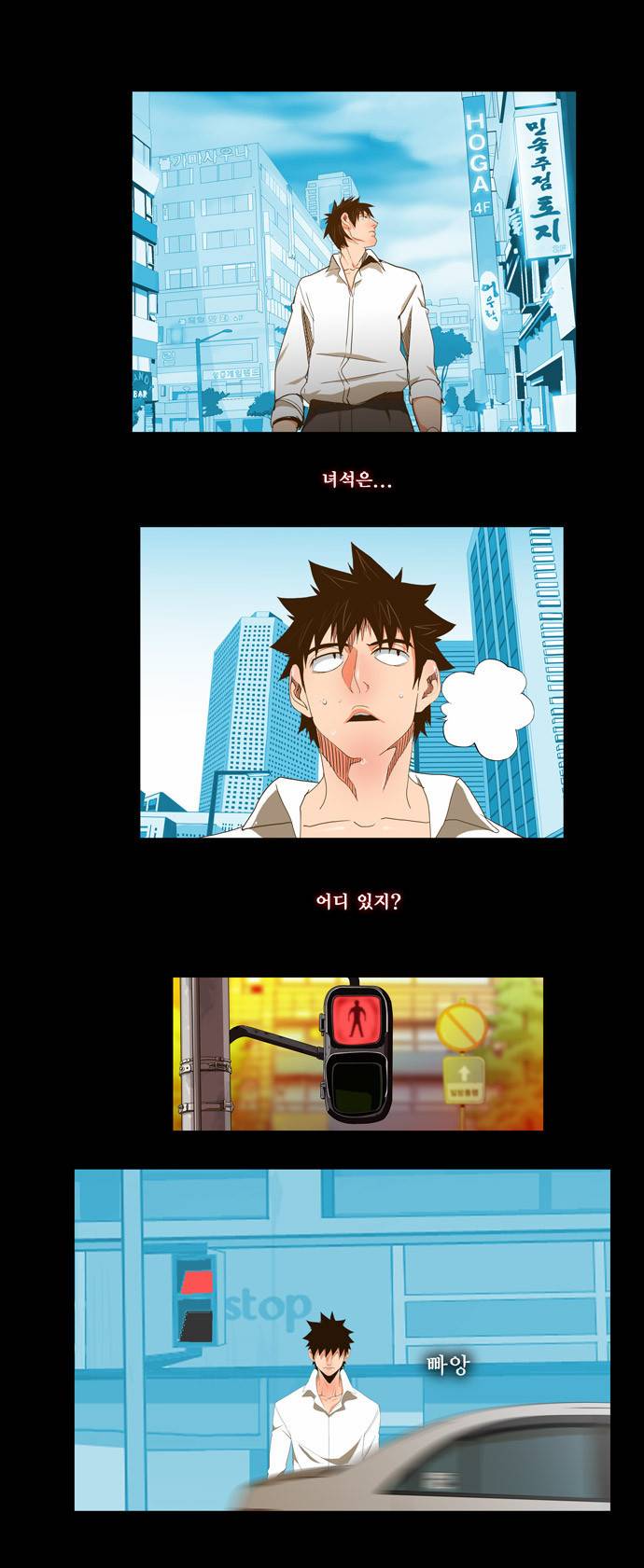갓 오브 하이스쿨 67화 1