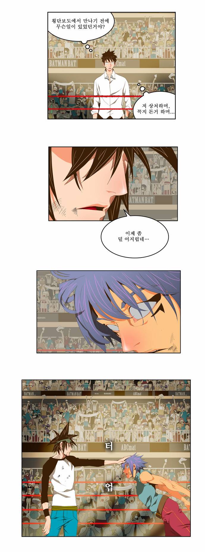 갓 오브 하이스쿨 67화 3