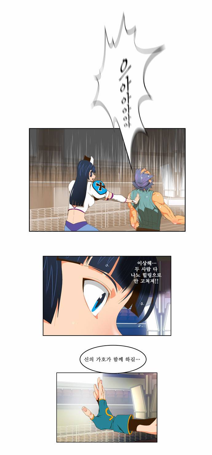 갓 오브 하이스쿨 67화 9