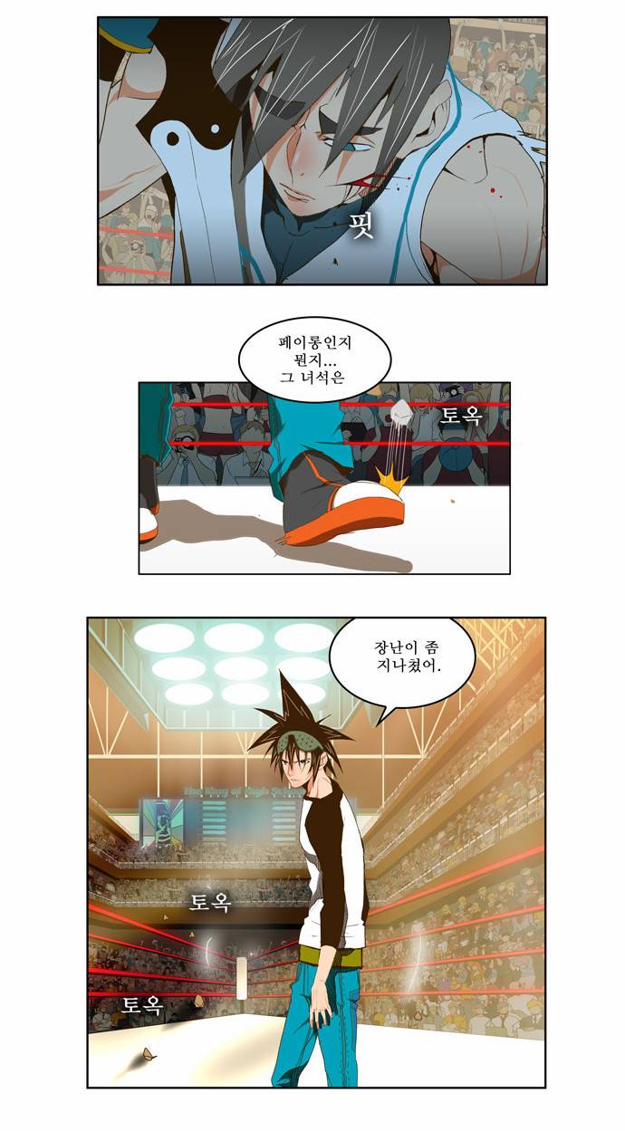 갓 오브 하이스쿨 67화 15