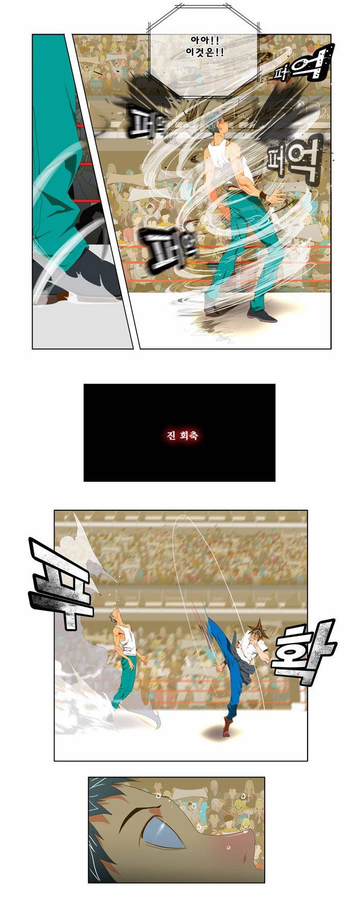 갓 오브 하이스쿨 77화 11