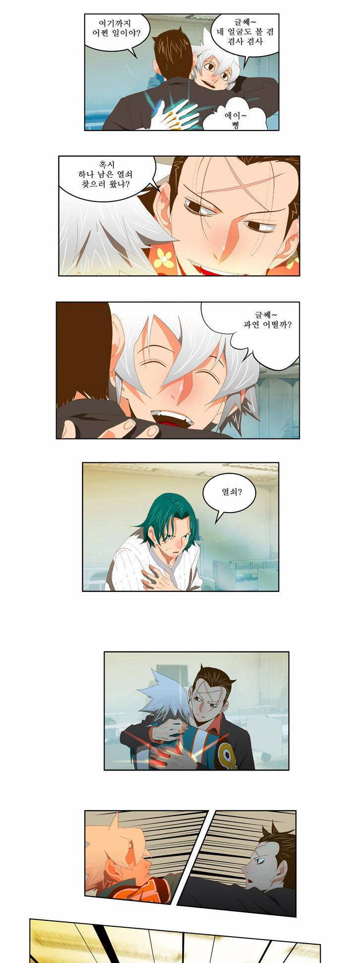 갓 오브 하이스쿨 77화 15
