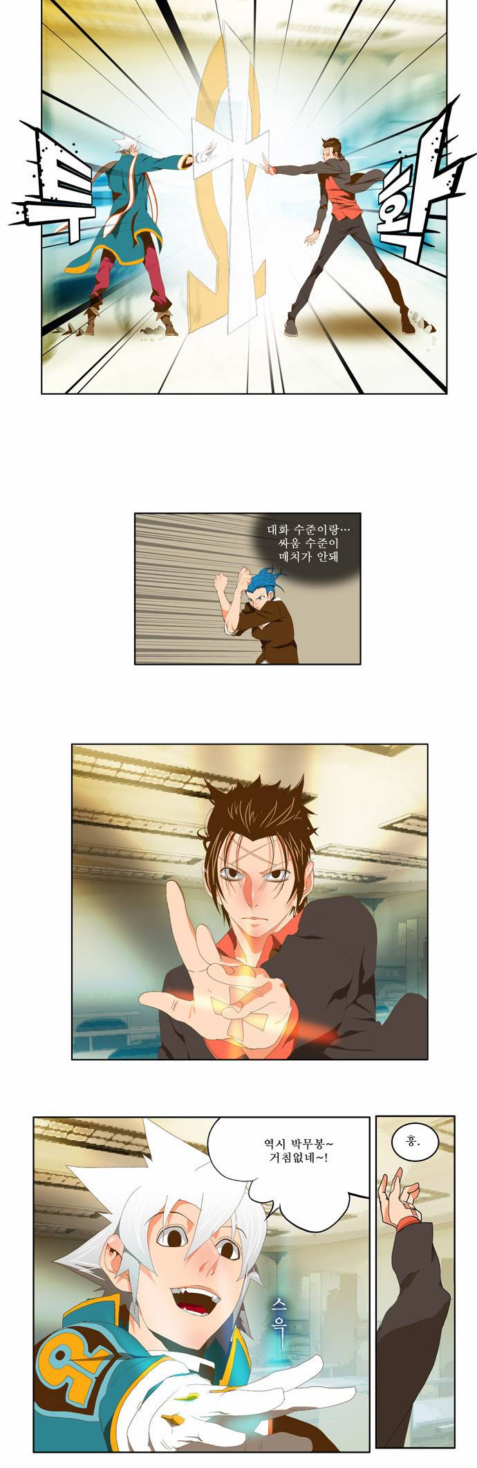 갓 오브 하이스쿨 77화 16