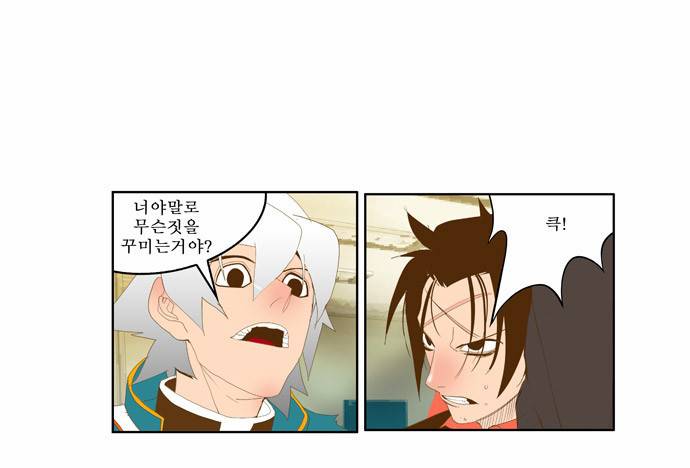 갓 오브 하이스쿨 77화 19