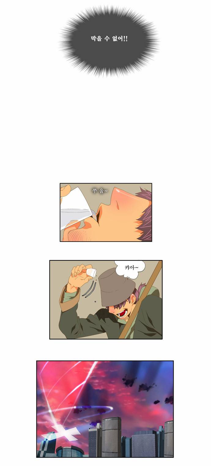 갓 오브 하이스쿨 77화 25