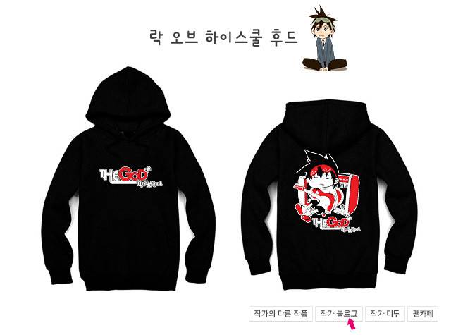 갓 오브 하이스쿨 77화 27