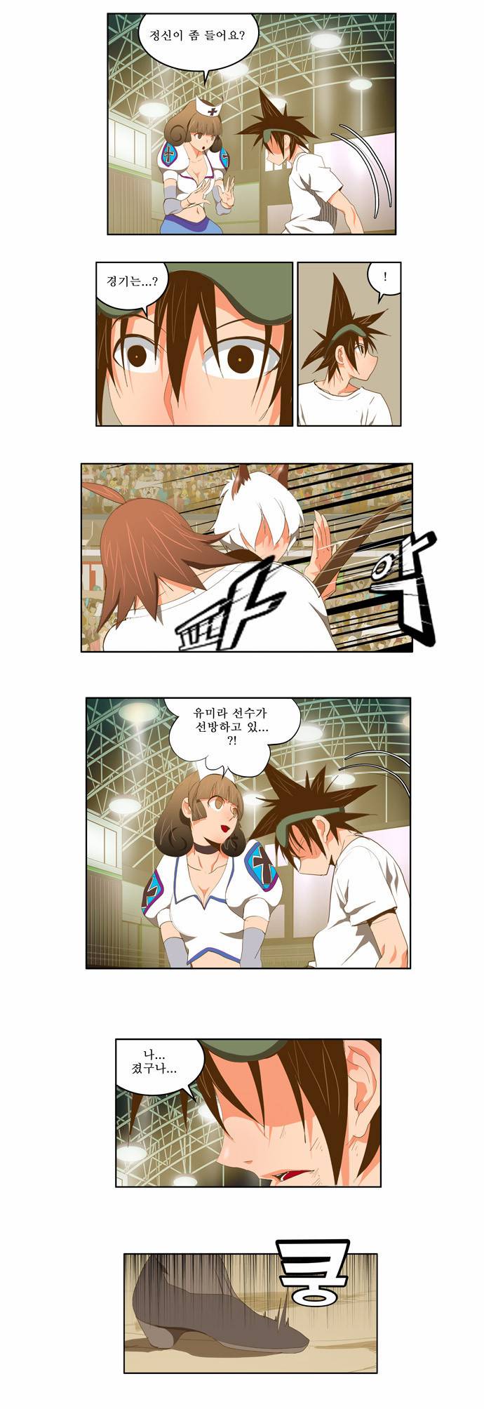 갓 오브 하이스쿨 87화 3