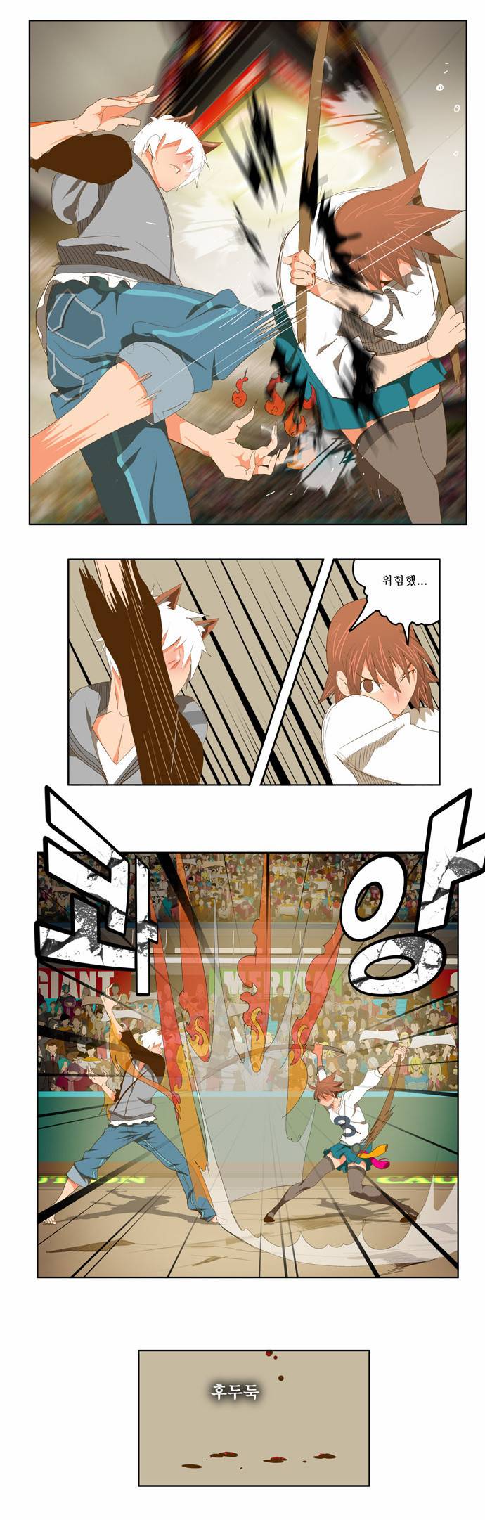 갓 오브 하이스쿨 87화 6