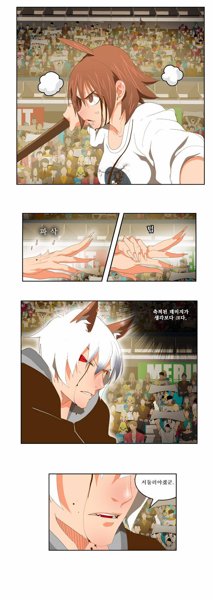 갓 오브 하이스쿨 87화 7