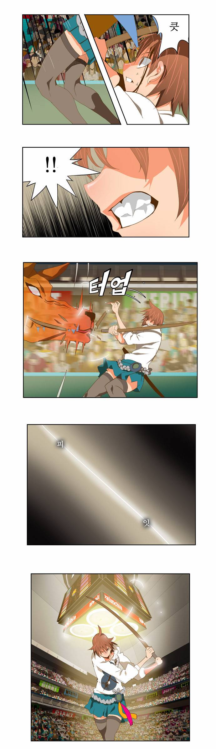 갓 오브 하이스쿨 87화 9