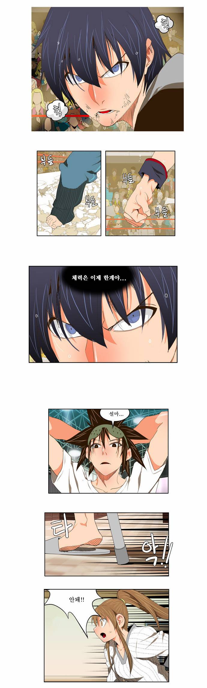 갓 오브 하이스쿨 97화 3