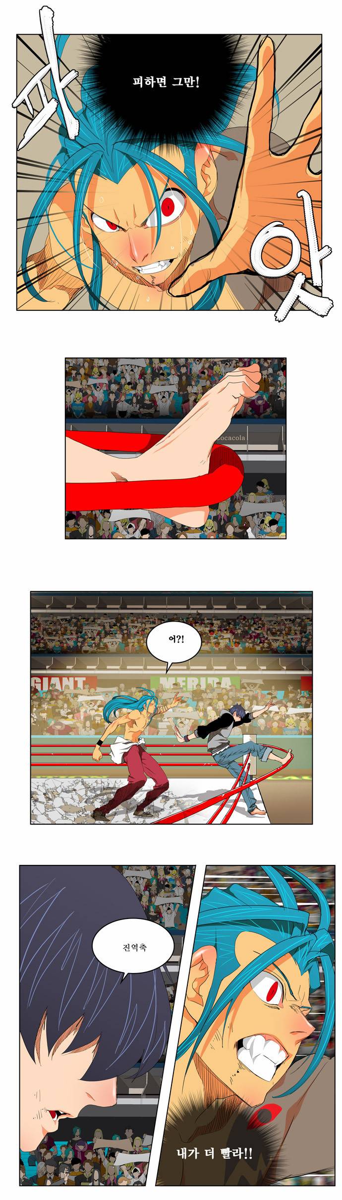 갓 오브 하이스쿨 97화 9