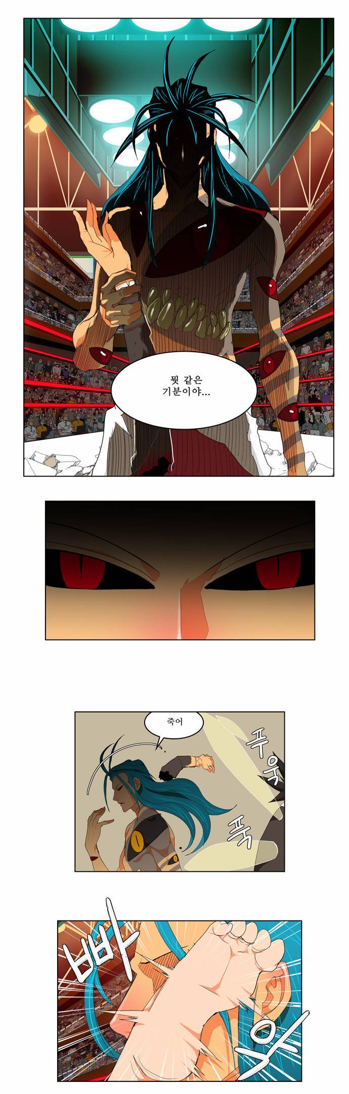 갓 오브 하이스쿨 97화 18