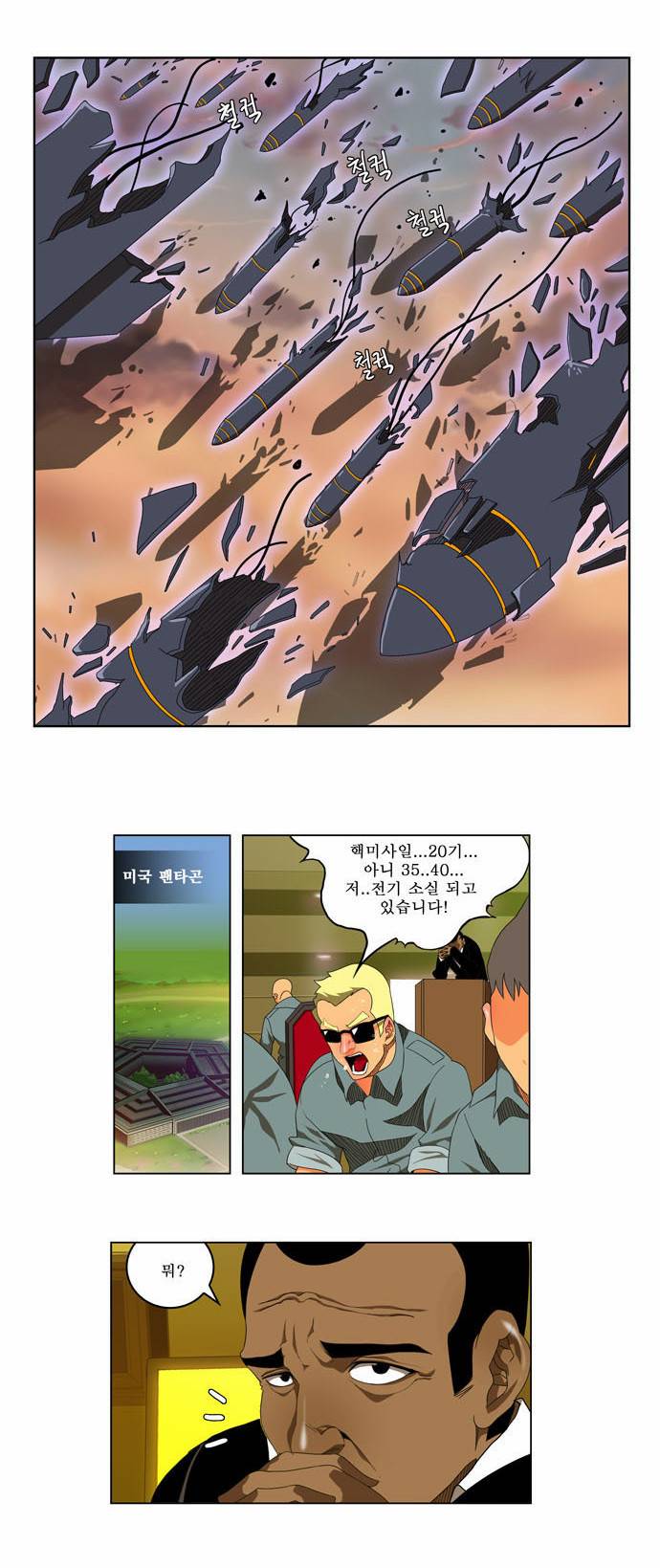 갓 오브 하이스쿨 107화 3