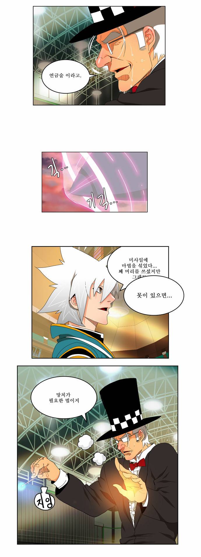 갓 오브 하이스쿨 107화 6