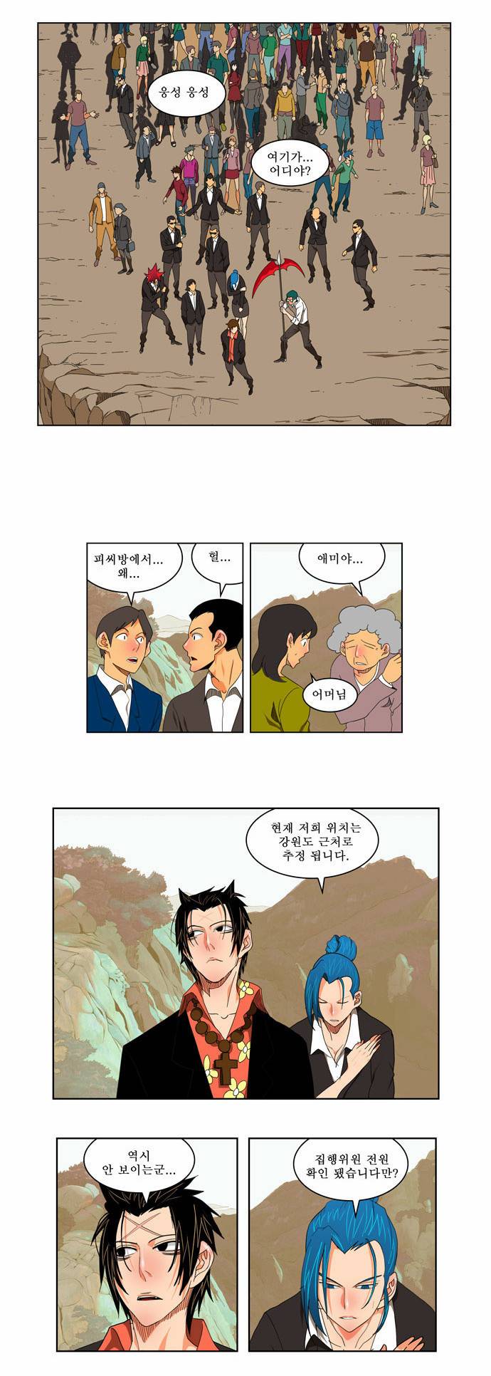 갓 오브 하이스쿨 107화 11