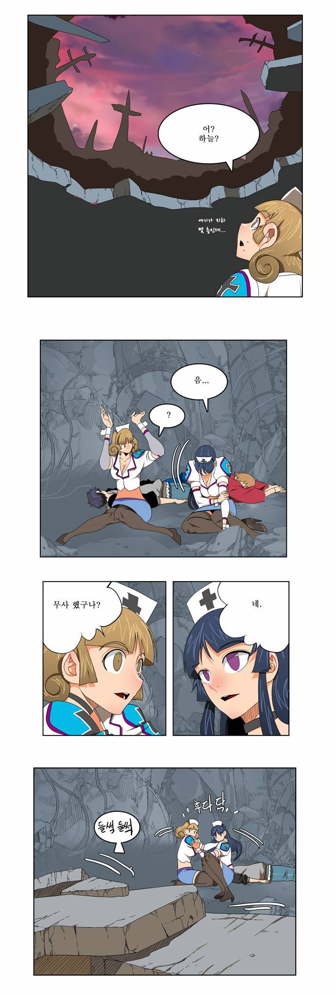 갓 오브 하이스쿨 107화 16