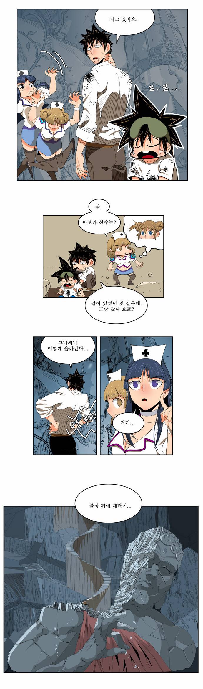 갓 오브 하이스쿨 107화 19