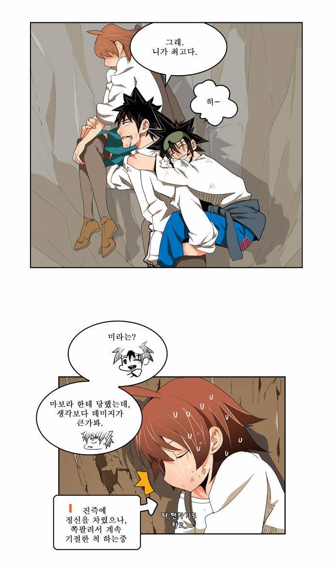 갓 오브 하이스쿨 107화 21