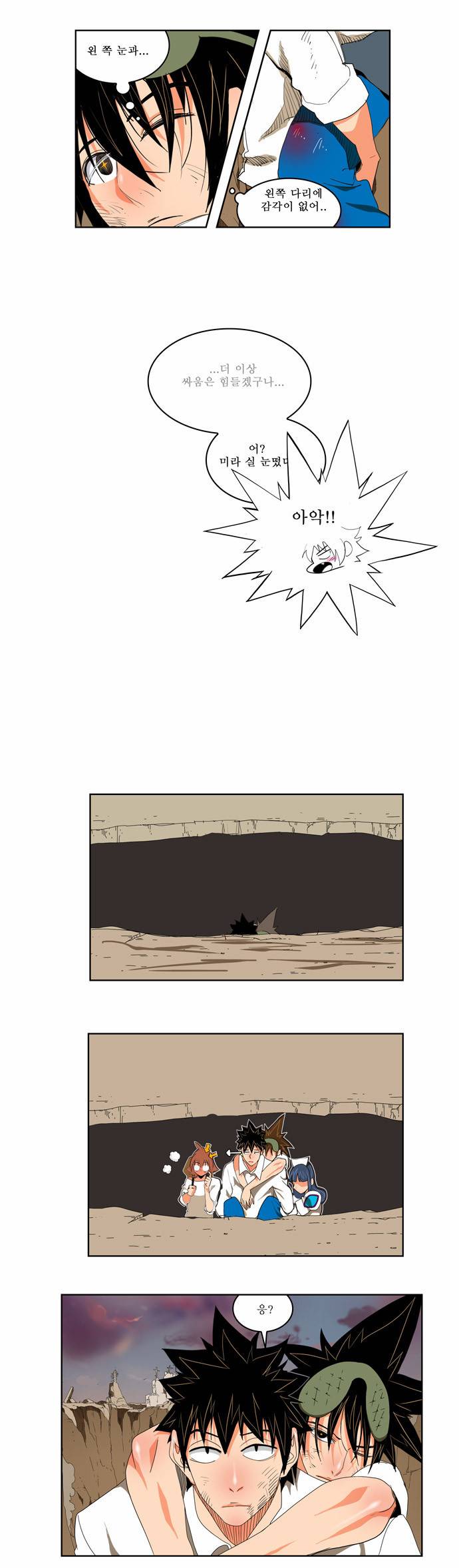 갓 오브 하이스쿨 107화 22